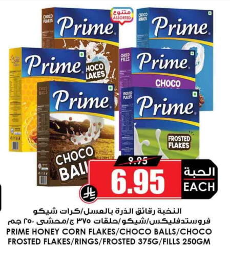 Chocolate Spread available at Prime Supermarket in KSA, Saudi Arabia, Saudi - Hail