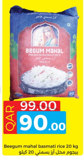 Basmati / Biryani Rice available at Regency Group in Qatar - Al Daayen