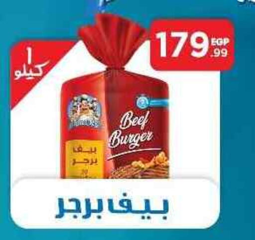 available at مارت فيل in Egypt - القاهرة