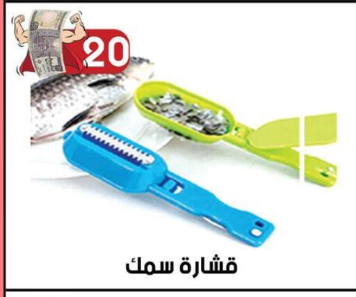 available at جراب الحاوى in Egypt - القاهرة