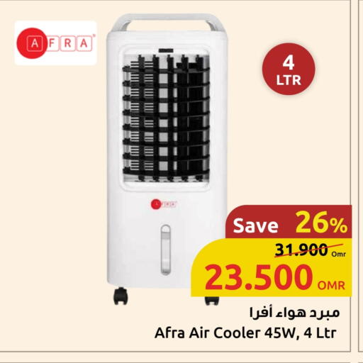 Air Cooler available at Sultan Center  in Oman - Muscat