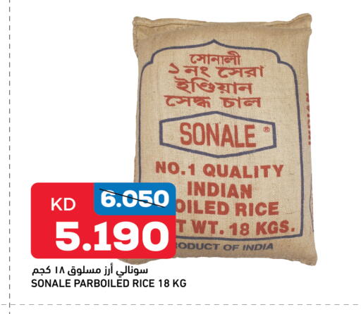 Parboiled Rice available at Oncost in Kuwait