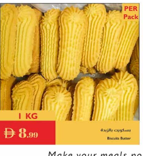 available at إسطنبول سوبرماركت in الإمارات العربية المتحدة , الامارات - رَأْس ٱلْخَيْمَة