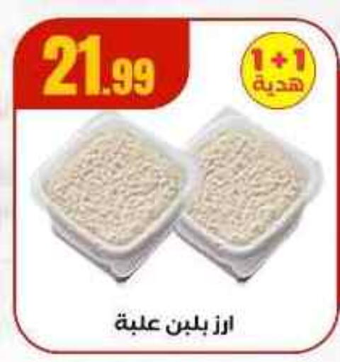 available at MartVille in Egypt - Cairo