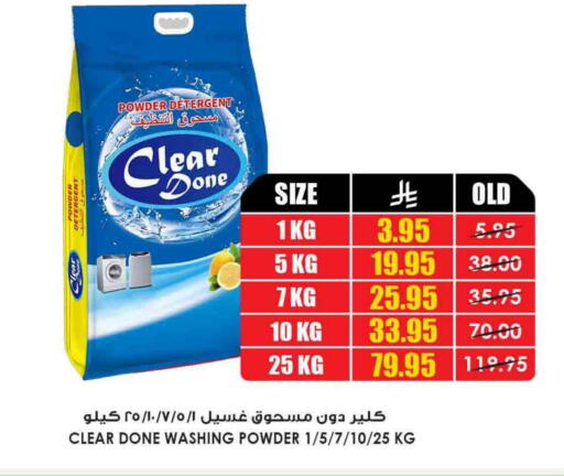 Detergent available at Prime Supermarket in KSA, Saudi Arabia, Saudi - Bishah