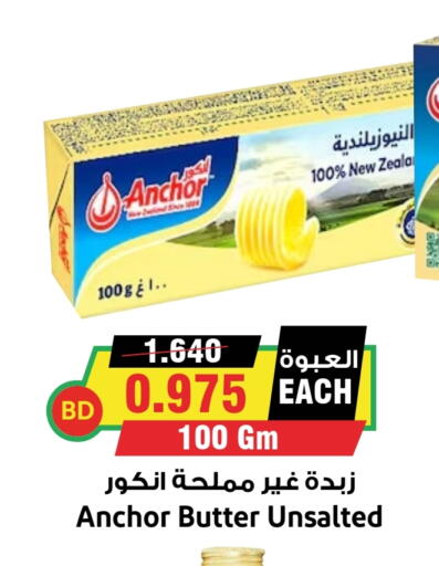 أنكور available at أسواق النخبة in البحرين