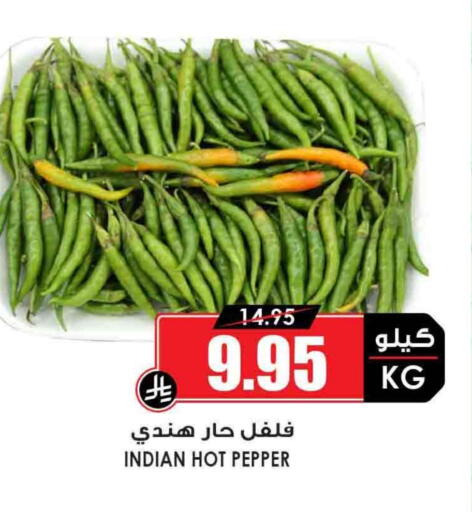 Fresh Vegetables in Prime Supermarket, Saudi Arabia Offers - Saudi Arabia Chilli / Capsicum from India available at Prime Supermarket in KSA, Saudi Arabia, Saudi - Al Duwadimi