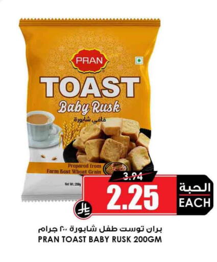 available at Prime Supermarket in KSA, Saudi Arabia, Saudi - Ar Rass