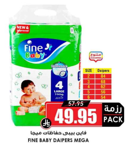 مولفيكس available at أسواق النخبة in مملكة العربية السعودية, السعودية, سعودية - الزلفي