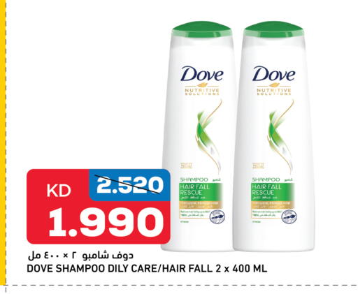 دوف شامبو / بلسم available at أونكوست in الكويت - مدينة الكويت