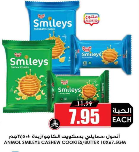 available at Prime Supermarket in KSA, Saudi Arabia, Saudi - Tabuk