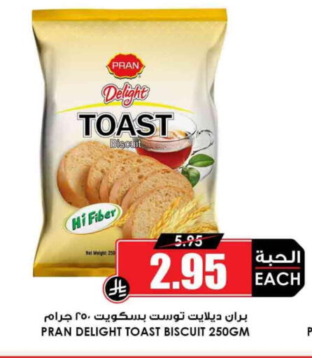 البسكويت in أسواق النخبة, المملكة العربية السعودية Offers - المملكة العربية السعودية available at أسواق النخبة in مملكة العربية السعودية, السعودية, سعودية - بيشة
