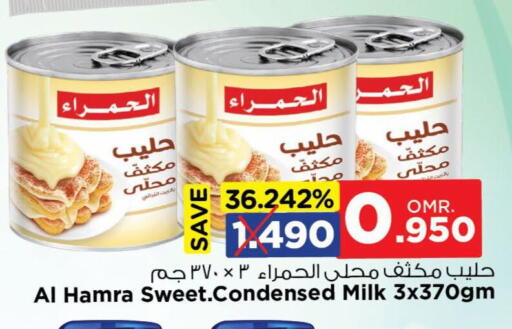 الحمرا حليب مكثف available at نستو هايبر ماركت in عُمان - مسقط‎