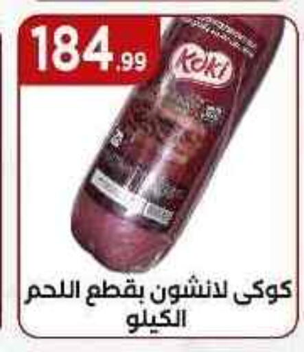 available at MartVille in Egypt - Cairo