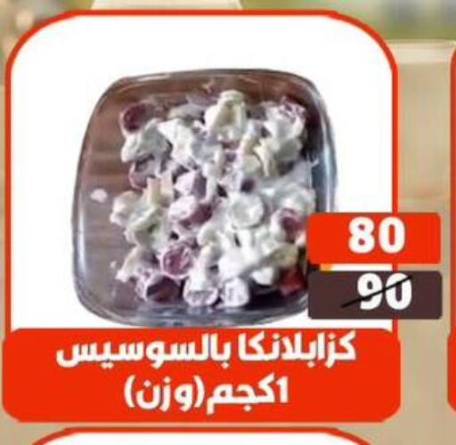 available at هايبر مول in Egypt - القاهرة