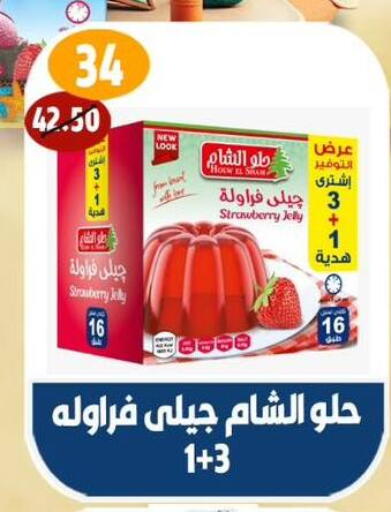 Strawberry available at Hyper Mall in Egypt - Cairo