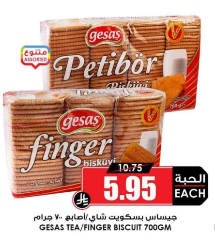 البسكويت in أسواق النخبة, المملكة العربية السعودية Offers - المملكة العربية السعودية available at أسواق النخبة in مملكة العربية السعودية, السعودية, سعودية - بيشة