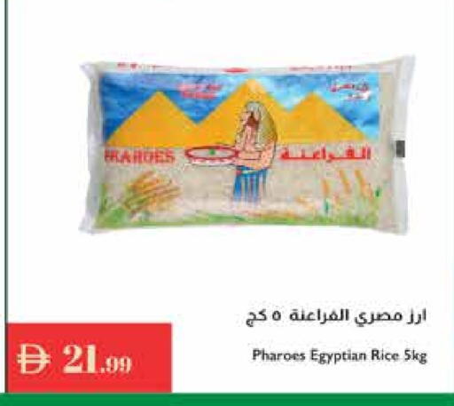 أرز كالروز available at إسطنبول سوبرماركت in الإمارات العربية المتحدة , الامارات - رَأْس ٱلْخَيْمَة