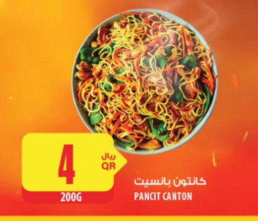 available at شركة الميرة للمواد الاستهلاكية in قطر - الشمال
