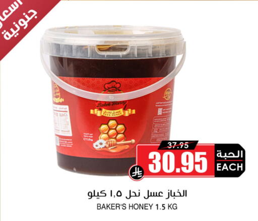 Honey available at Prime Supermarket in KSA, Saudi Arabia, Saudi - Al-Kharj