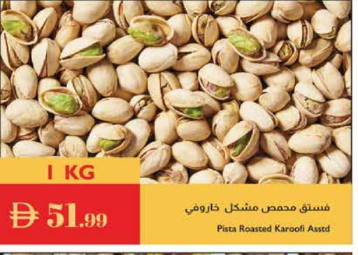 available at Istanbul Supermarket in UAE - Sharjah / Ajman