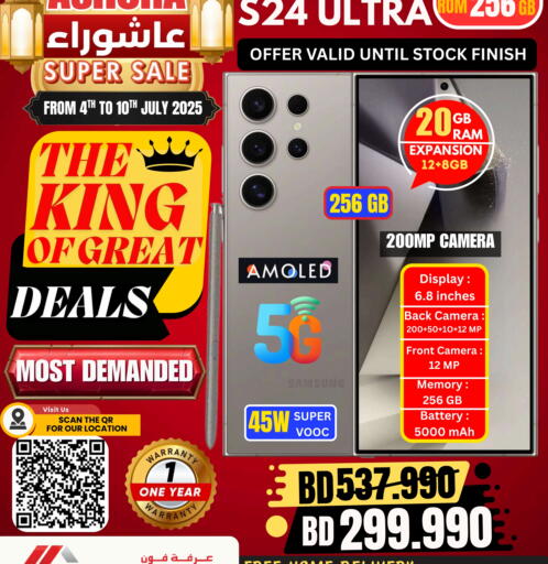 SAMSUNG S24 available at Arafa Phones in Bahrain