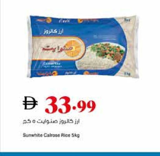 أرز كالروز available at تروليز سوبرماركت in الإمارات العربية المتحدة , الامارات - دبي