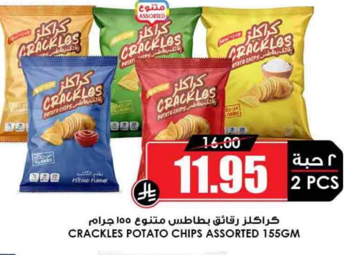 Potato available at Prime Supermarket in KSA, Saudi Arabia, Saudi - Sakaka