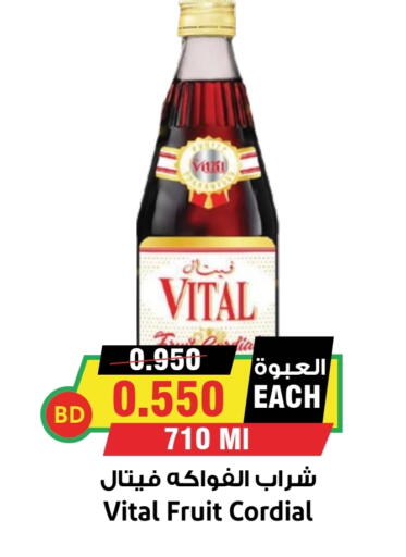 Powdered Drinks & Syrups in Prime Markets, Bahrain available at Prime Markets in Bahrain