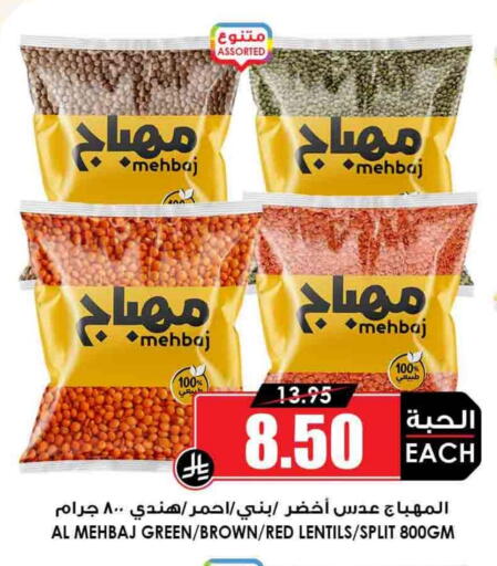 Pulses, Beans & Grains in Prime Supermarket, Saudi Arabia Offers - Saudi Arabia available at Prime Supermarket in KSA, Saudi Arabia, Saudi - Ar Rass