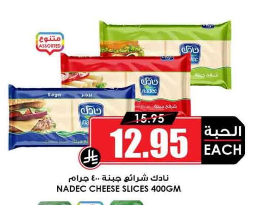 نادك جبنة شرائح available at أسواق النخبة in مملكة العربية السعودية, السعودية, سعودية - رفحاء