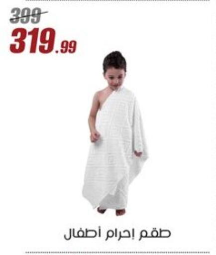available at المرشدي in Egypt - القاهرة