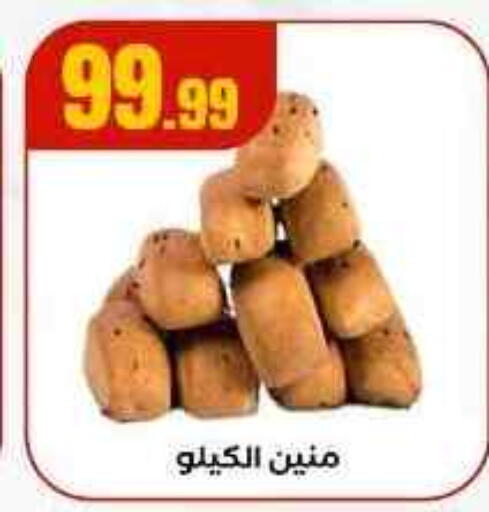 available at مارت فيل in Egypt - القاهرة