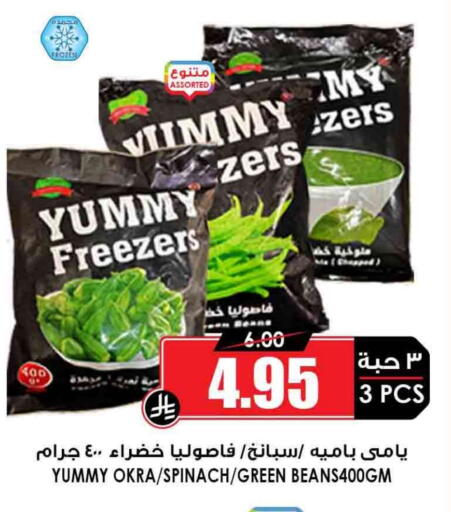 Okra Spinach available at Prime Supermarket in KSA, Saudi Arabia, Saudi - Al Khobar