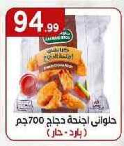 available at مارت فيل in Egypt - القاهرة