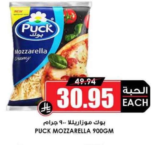 PUCK Mozzarella available at Prime Supermarket in KSA, Saudi Arabia, Saudi - Riyadh