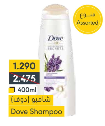 DOVE Shampoo / Conditioner available at Muntaza in Bahrain