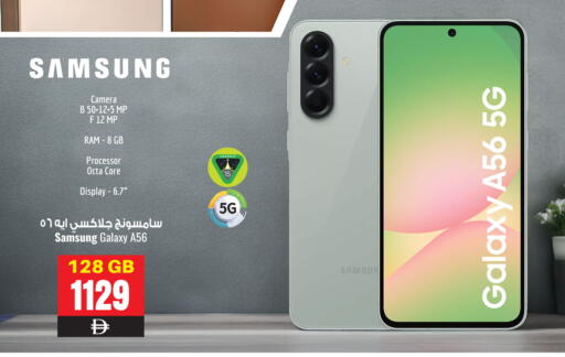 SAMSUNG available at أنصار جاليري in الإمارات العربية المتحدة , الامارات - دبي