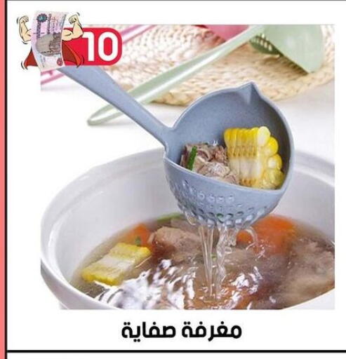 available at جراب الحاوى in Egypt - القاهرة