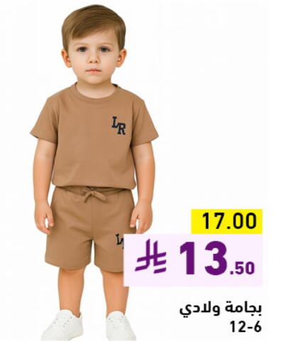 available at Aswaq Ramez in KSA, Saudi Arabia, Saudi - Tabuk
