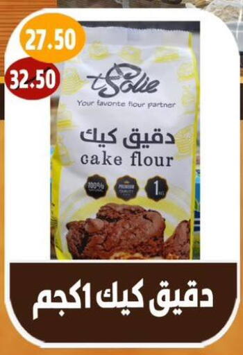 available at هايبر مول in Egypt - القاهرة