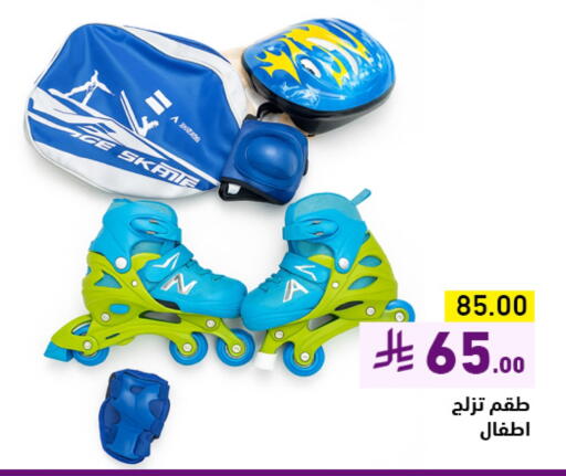 لياقة ورياضة in أسواق رامز, المملكة العربية السعودية Offers - المملكة العربية السعودية available at أسواق رامز in مملكة العربية السعودية, السعودية, سعودية - تبوك