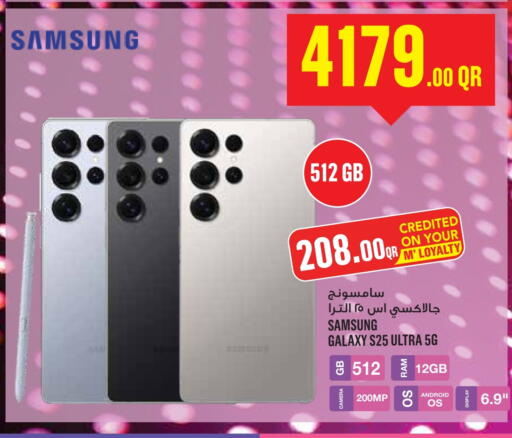 SAMSUNG S25 available at Monoprix in Qatar - Doha