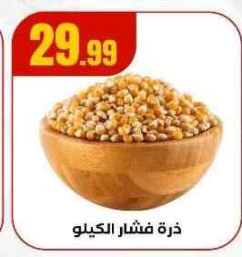 available at مارت فيل in Egypt - القاهرة
