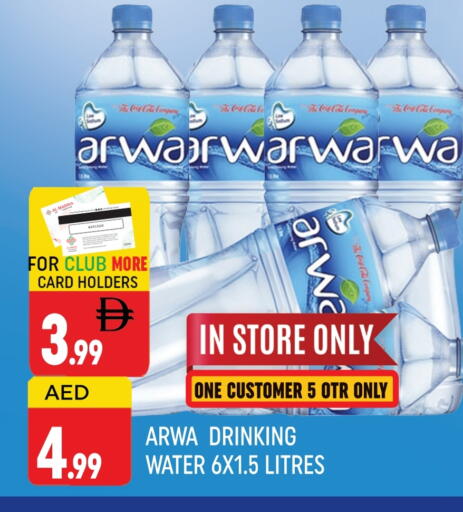 أروى available at المدينة in الإمارات العربية المتحدة , الامارات - دبي