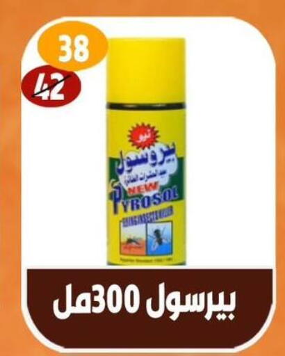available at هايبر مول in Egypt - القاهرة