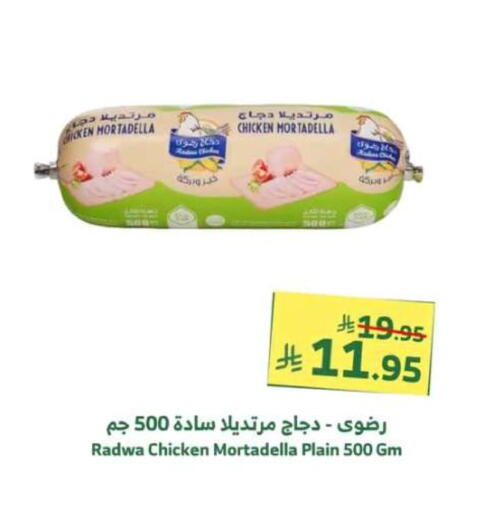 available at Al Raya in KSA, Saudi Arabia, Saudi - Al Qunfudhah
