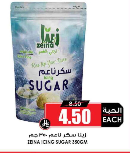 available at أسواق النخبة in مملكة العربية السعودية, السعودية, سعودية - تبوك