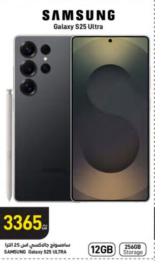 SAMSUNG S25 available at SPAR in Qatar - Doha