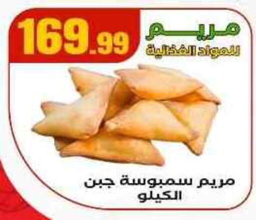 available at El Mahlawy Stores in Egypt - Cairo